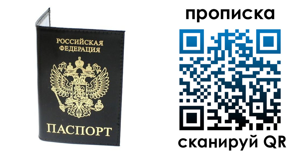прописка для военкомата в Новомосковске