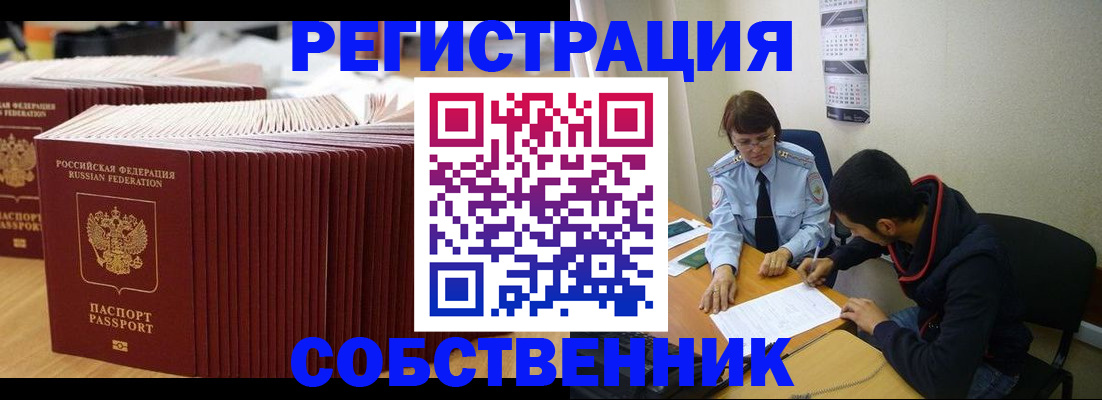 прописка паспорт в Новомосковске