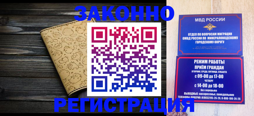 временная прописка в Новомосковске