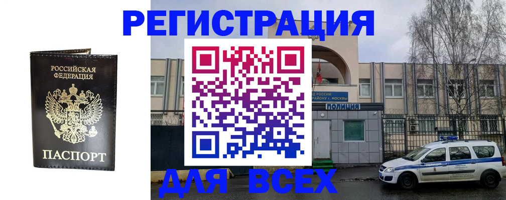 временная регистрация поиск в Новомосковске