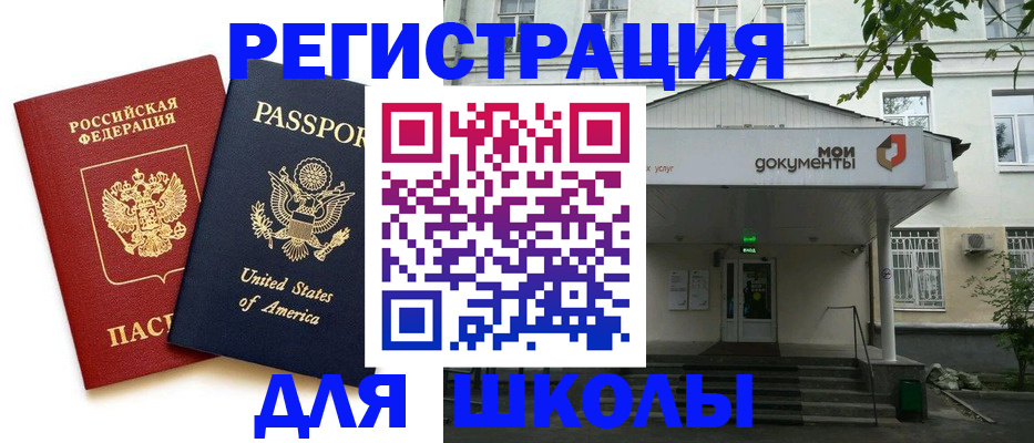прописка штамп в Новомосковске