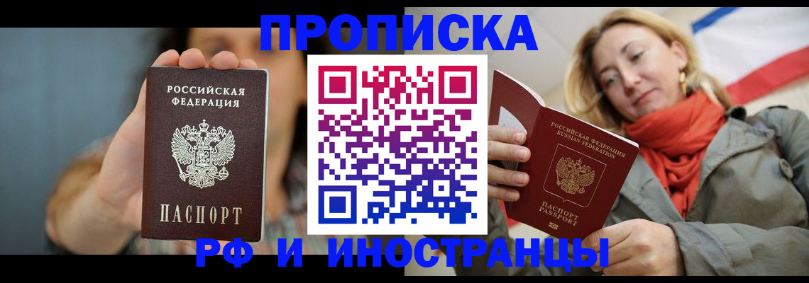 временная регистрация 2025 в Новомосковске