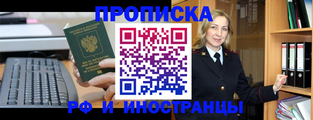 пропишу в квартире в Новомосковске