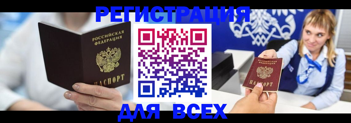 регистрация для дет. сада в Новомосковске
